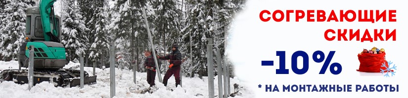 Акция: Согревающие скидки от СваяБлб