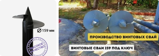 Купить сваи 159 мм в белебее от 1745 руб - цена от производителя
